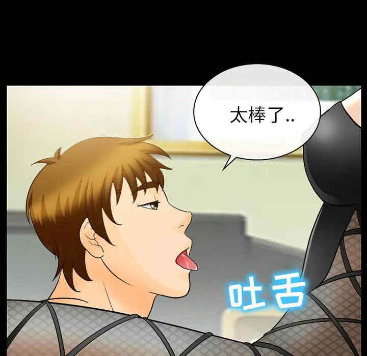 韩国漫画雪花韩漫_雪花-第18话在线免费阅读-韩国漫画-第43张图片