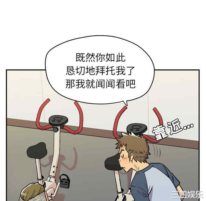 韩国漫画人妻帮帮忙/拜托人妻韩漫_人妻帮帮忙/拜托人妻-第10话在线免费阅读-韩国漫画-第94张图片