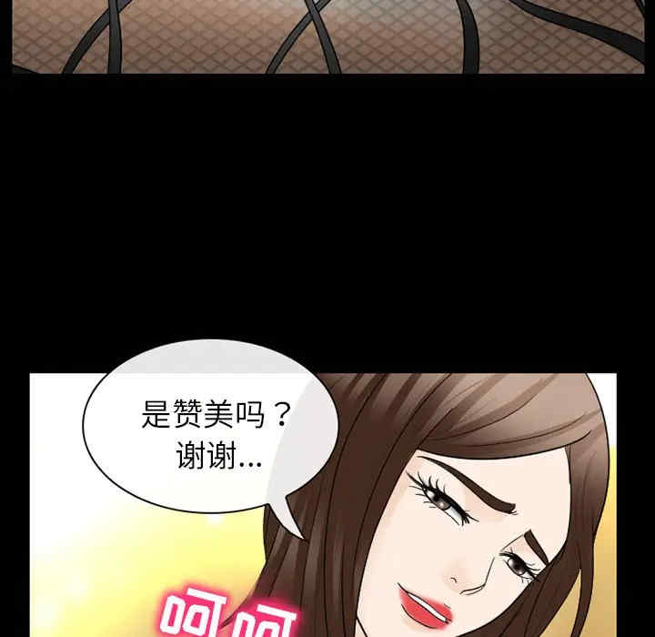 韩国漫画雪花韩漫_雪花-第18话在线免费阅读-韩国漫画-第44张图片
