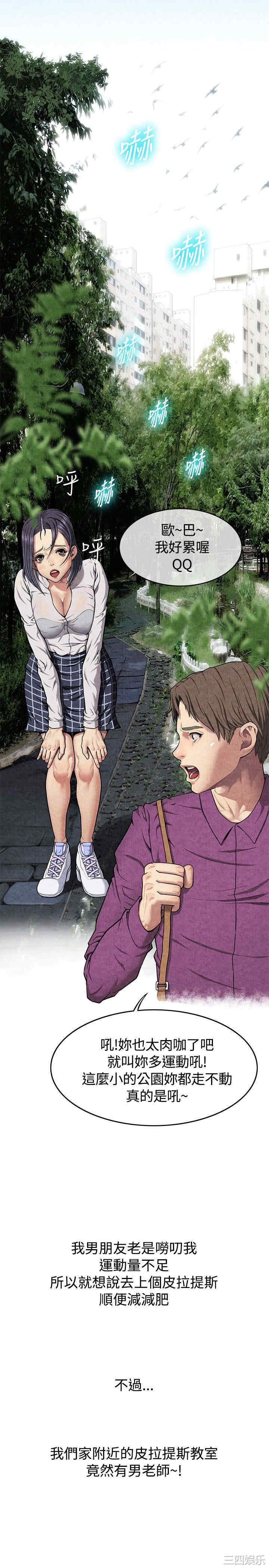 韩国漫画亲爱的，我劈腿了韩漫_亲爱的，我劈腿了-第59话在线免费阅读-韩国漫画-第2张图片