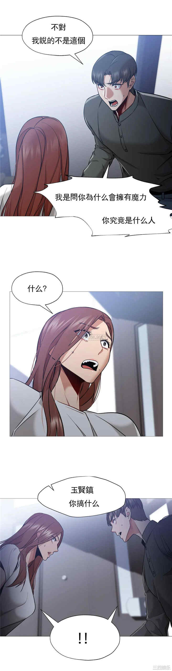 韩国漫画站立女人韩漫_站立女人-第58话在线免费阅读-韩国漫画-第18张图片