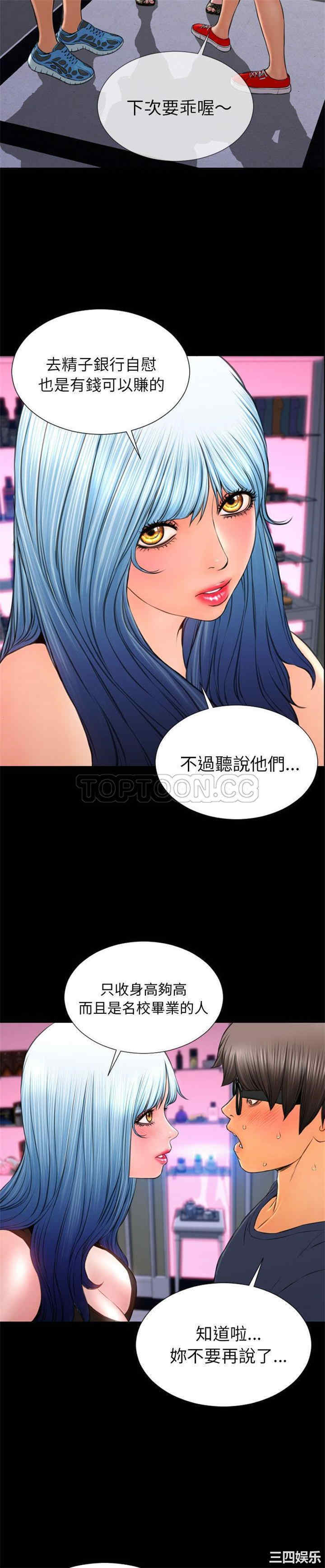 韩国漫画S商店的她韩漫_S商店的她-第60话在线免费阅读-韩国漫画-第19张图片