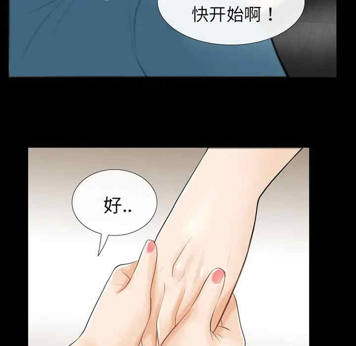 韩国漫画雪花韩漫_雪花-第10话在线免费阅读-韩国漫画-第27张图片