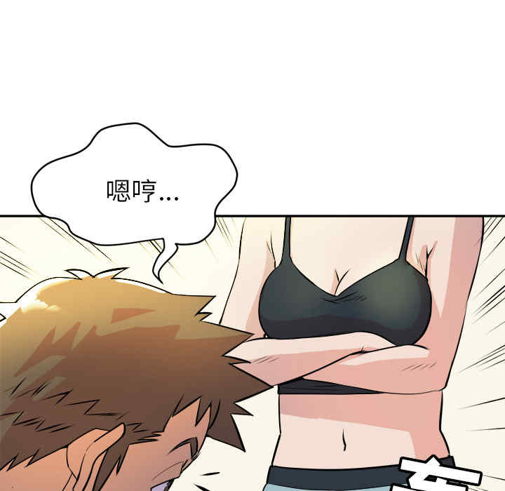 韩国漫画人妻帮帮忙/拜托人妻韩漫_人妻帮帮忙/拜托人妻-第10话在线免费阅读-韩国漫画-第97张图片