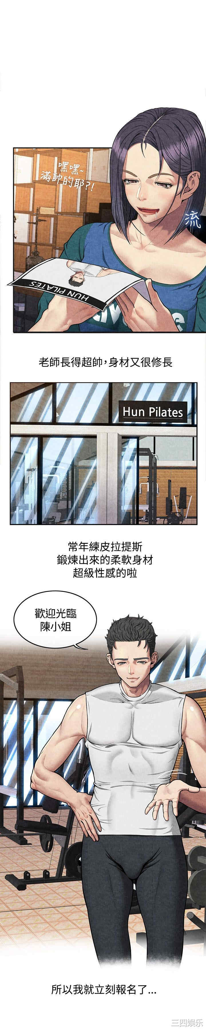 韩国漫画亲爱的，我劈腿了韩漫_亲爱的，我劈腿了-第59话在线免费阅读-韩国漫画-第3张图片