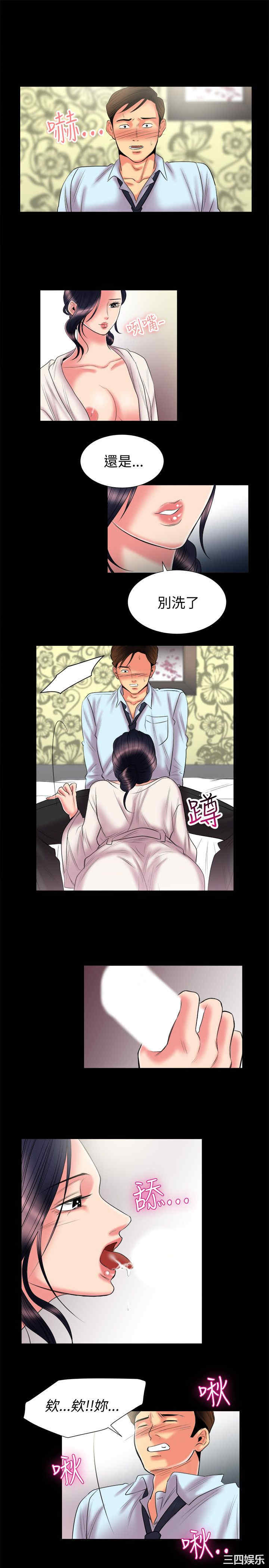 韩国漫画亲爱的，我劈腿了韩漫_亲爱的，我劈腿了-第90话在线免费阅读-韩国漫画-第2张图片