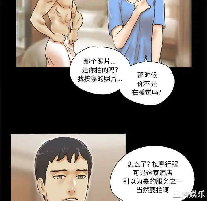 韩国漫画前任的陷阱韩漫_前任的陷阱-第20话在线免费阅读-韩国漫画-第52张图片