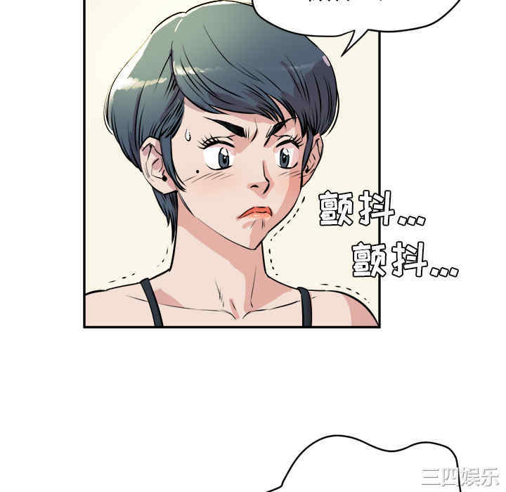 韩国漫画人妻帮帮忙/拜托人妻韩漫_人妻帮帮忙/拜托人妻-第10话在线免费阅读-韩国漫画-第100张图片