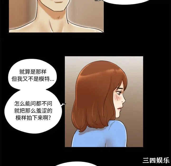 韩国漫画前任的陷阱韩漫_前任的陷阱-第20话在线免费阅读-韩国漫画-第53张图片