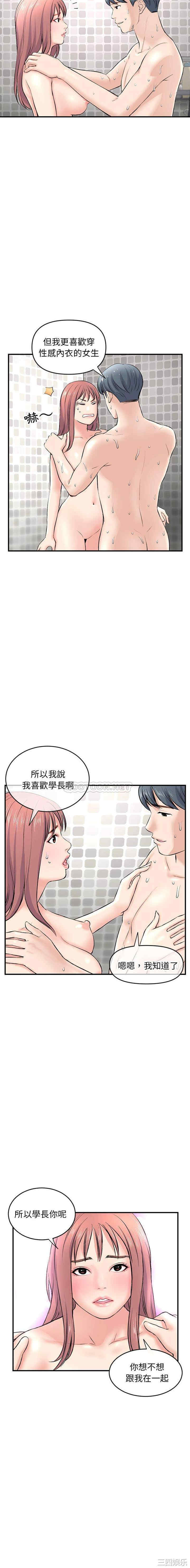 韩国漫画深夜网咖/深夜网吧韩漫_深夜网咖/深夜网吧-第8话在线免费阅读-韩国漫画-第2张图片