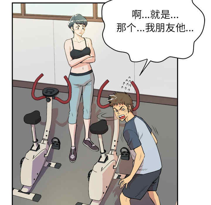 韩国漫画人妻帮帮忙/拜托人妻韩漫_人妻帮帮忙/拜托人妻-第10话在线免费阅读-韩国漫画-第101张图片