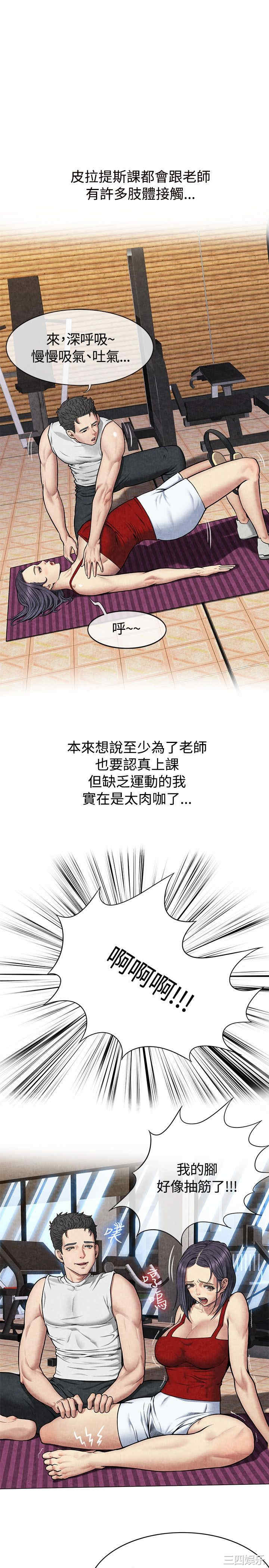 韩国漫画亲爱的，我劈腿了韩漫_亲爱的，我劈腿了-第59话在线免费阅读-韩国漫画-第4张图片