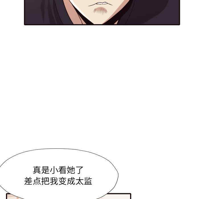韩国漫画拜托!放过我吧!韩漫_拜托!放过我吧!-第38话在线免费阅读-韩国漫画-第30张图片
