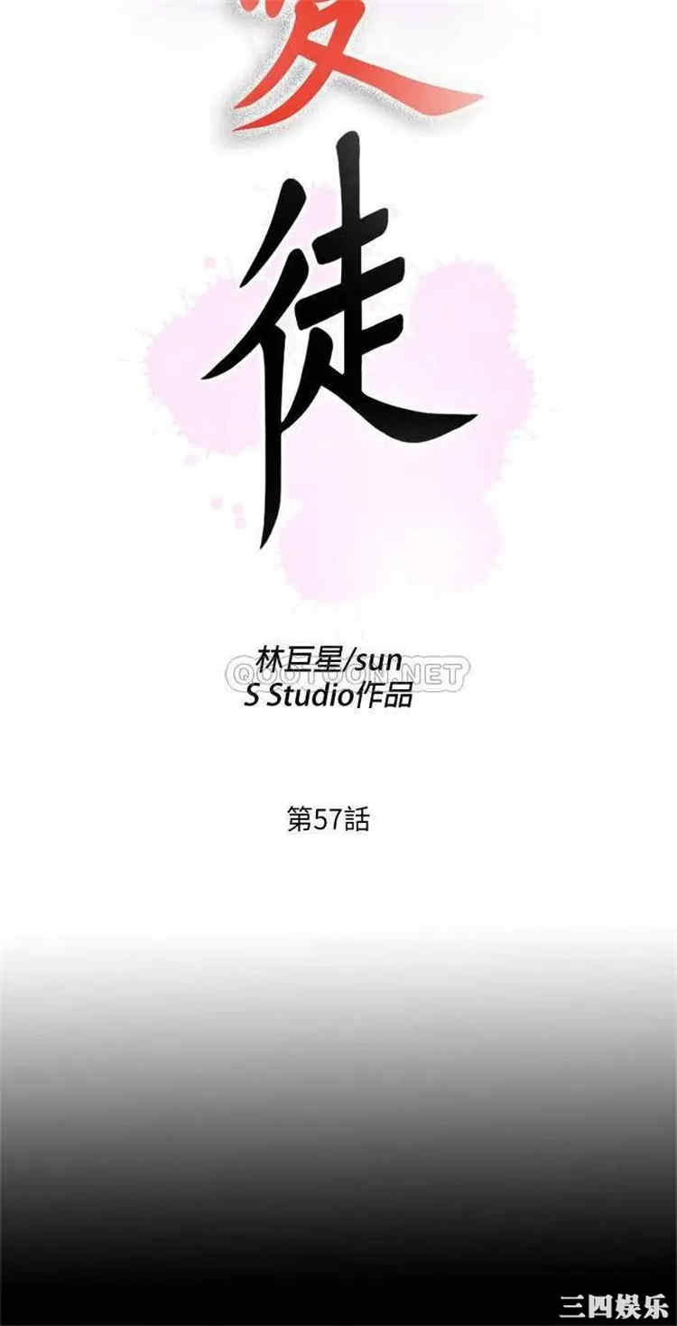 韩国漫画爱徒韩漫_爱徒-第57话在线免费阅读-韩国漫画-第5张图片