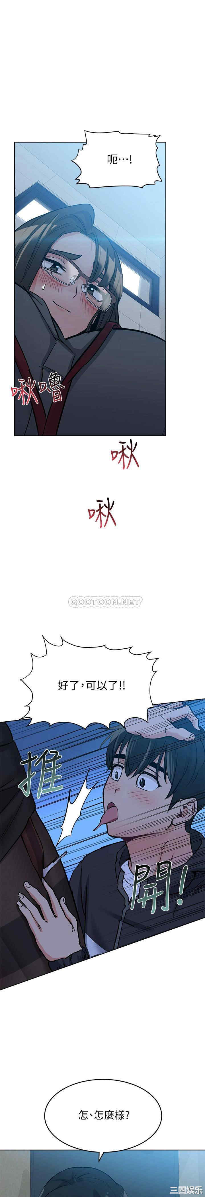 韩国漫画要对妈妈保密唷韩漫_要对妈妈保密唷-第8话在线免费阅读-韩国漫画-第16张图片