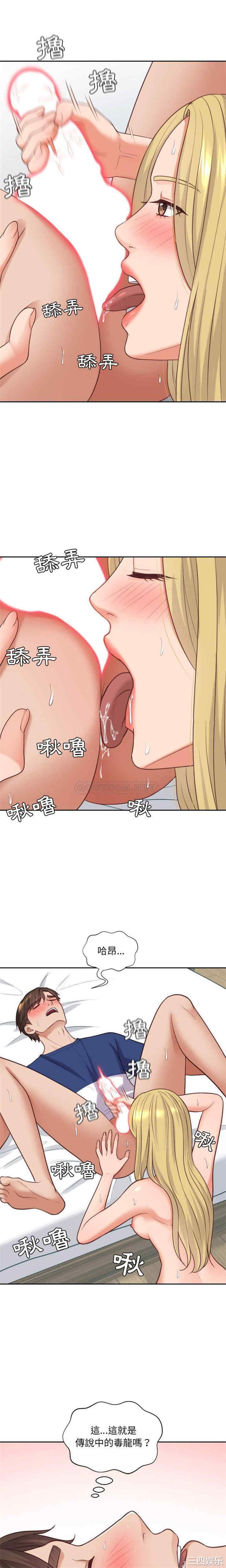 韩国漫画她的怪癖/奇奇怪怪的女友韩漫_她的怪癖/奇奇怪怪的女友-第17话在线免费阅读-韩国漫画-第11张图片