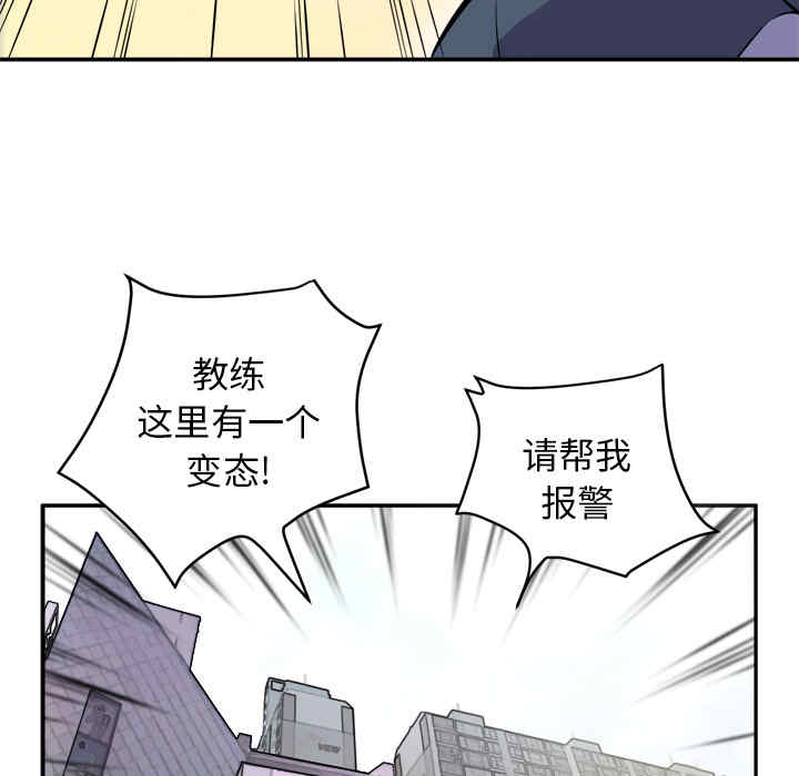 韩国漫画人妻帮帮忙/拜托人妻韩漫_人妻帮帮忙/拜托人妻-第10话在线免费阅读-韩国漫画-第104张图片