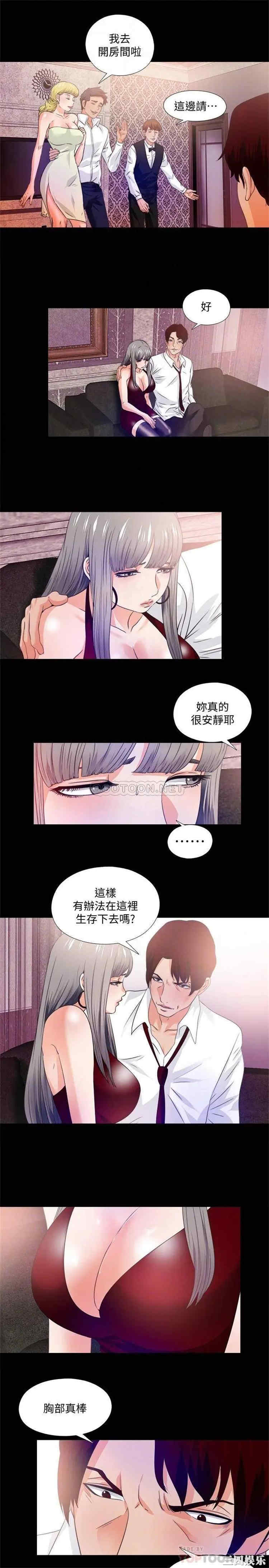 韩国漫画爱徒韩漫_爱徒-第57话在线免费阅读-韩国漫画-第6张图片