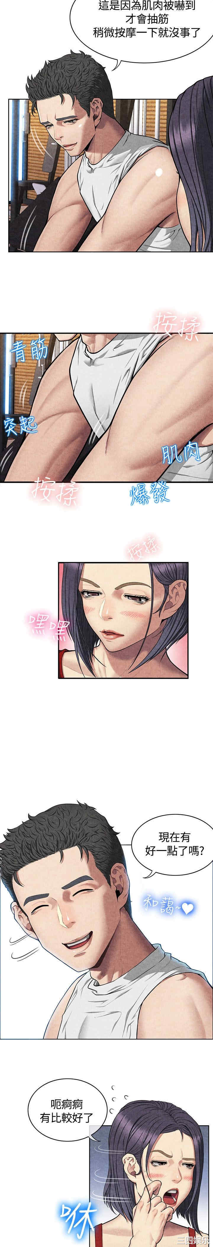 韩国漫画亲爱的，我劈腿了韩漫_亲爱的，我劈腿了-第59话在线免费阅读-韩国漫画-第5张图片