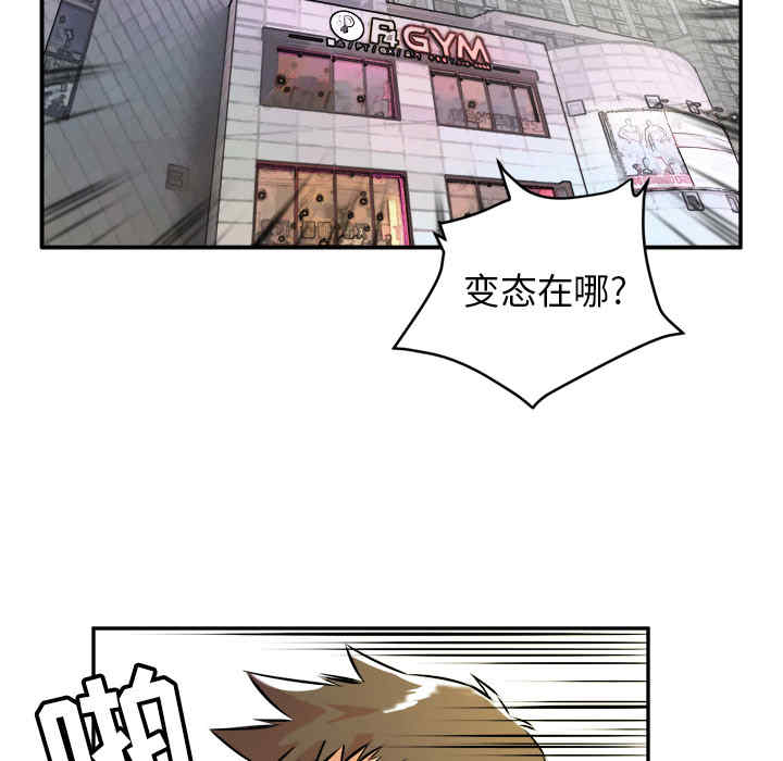 韩国漫画人妻帮帮忙/拜托人妻韩漫_人妻帮帮忙/拜托人妻-第10话在线免费阅读-韩国漫画-第105张图片