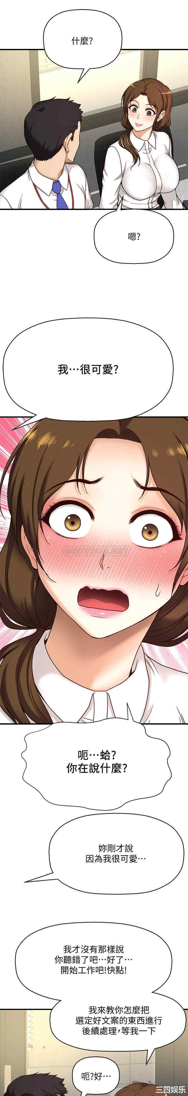 韩国漫画韩漫_是谁偷上他的-第一话在线免费阅读-韩国漫画-第29张图片