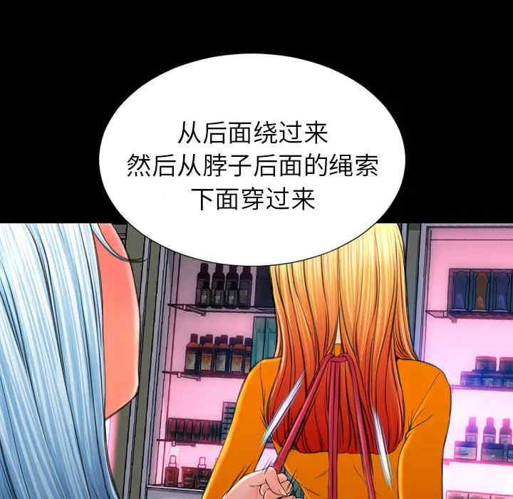 韩国漫画S商店的她韩漫_S商店的她-第26话在线免费阅读-韩国漫画-第128张图片