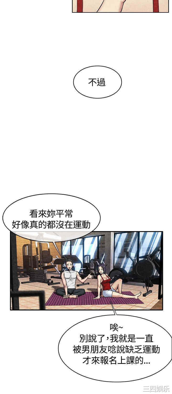 韩国漫画亲爱的，我劈腿了韩漫_亲爱的，我劈腿了-第59话在线免费阅读-韩国漫画-第6张图片