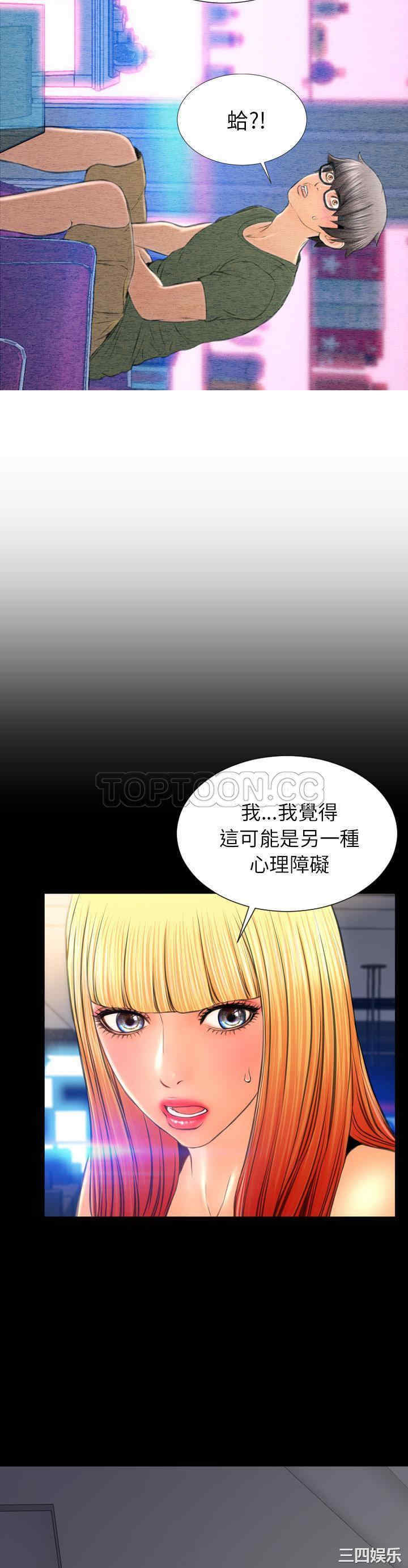 韩国漫画S商店的她韩漫_S商店的她-第44话在线免费阅读-韩国漫画-第25张图片