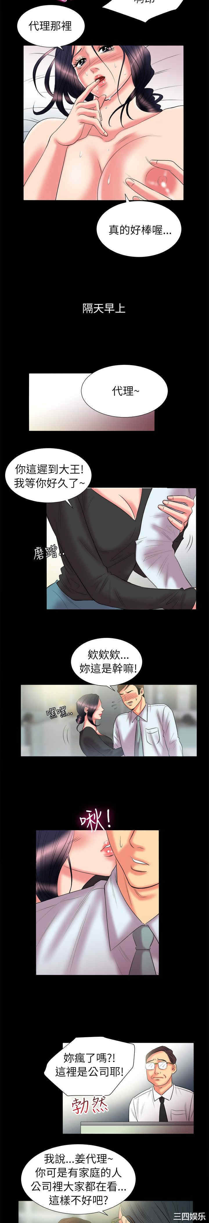 韩国漫画亲爱的，我劈腿了韩漫_亲爱的，我劈腿了-第90话在线免费阅读-韩国漫画-第6张图片