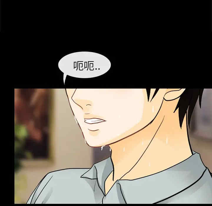 韩国漫画雪花韩漫_雪花-第4话在线免费阅读-韩国漫画-第15张图片