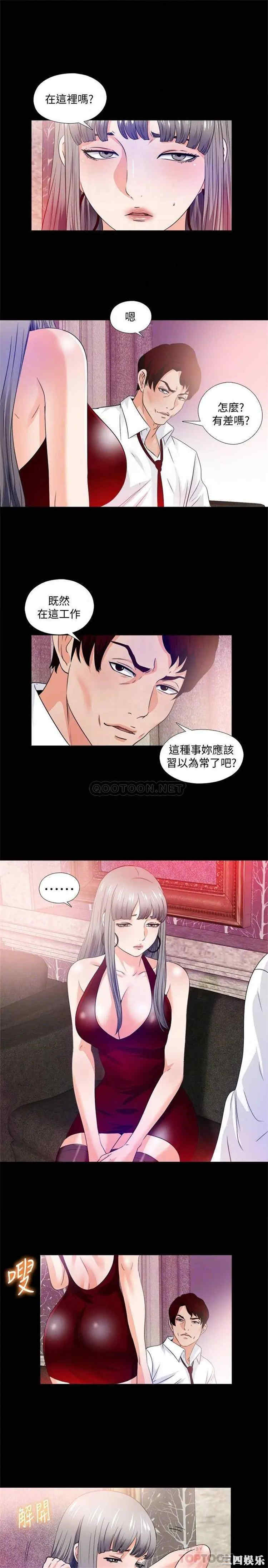 韩国漫画爱徒韩漫_爱徒-第57话在线免费阅读-韩国漫画-第8张图片