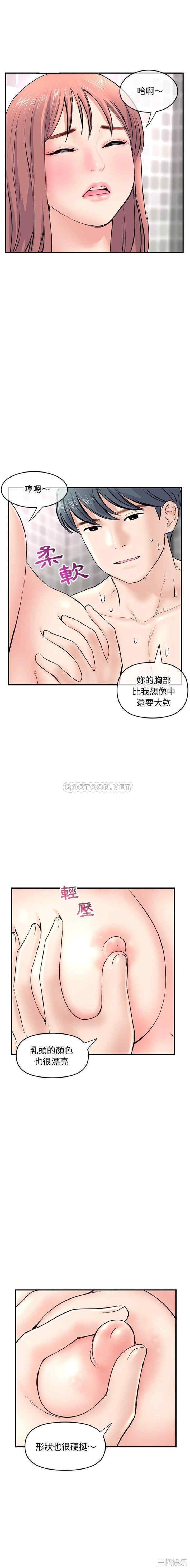 韩国漫画深夜网咖/深夜网吧韩漫_深夜网咖/深夜网吧-第8话在线免费阅读-韩国漫画-第4张图片