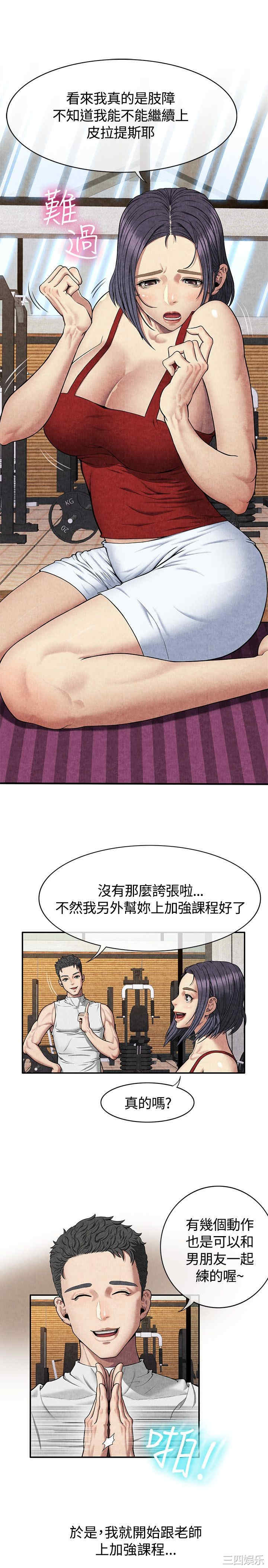 韩国漫画亲爱的，我劈腿了韩漫_亲爱的，我劈腿了-第59话在线免费阅读-韩国漫画-第7张图片