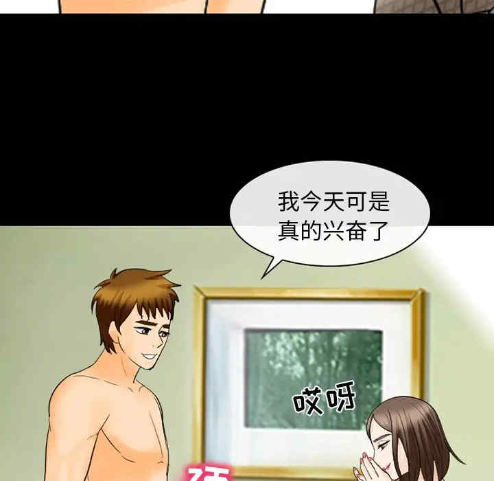 韩国漫画雪花韩漫_雪花-第18话在线免费阅读-韩国漫画-第55张图片