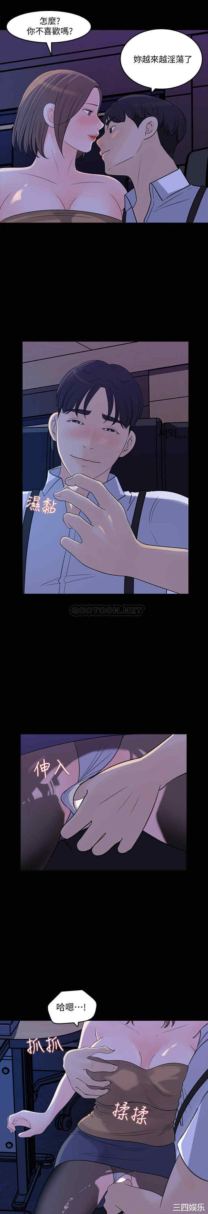 韩国漫画女神收藏清单韩漫_女神收藏清单-第21话在线免费阅读-韩国漫画-第11张图片