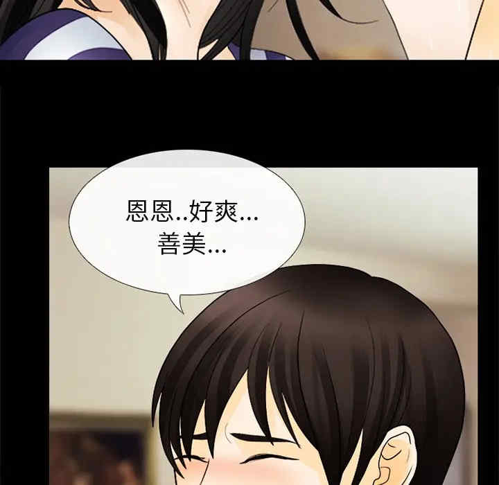 韩国漫画雪花韩漫_雪花-第4话在线免费阅读-韩国漫画-第17张图片