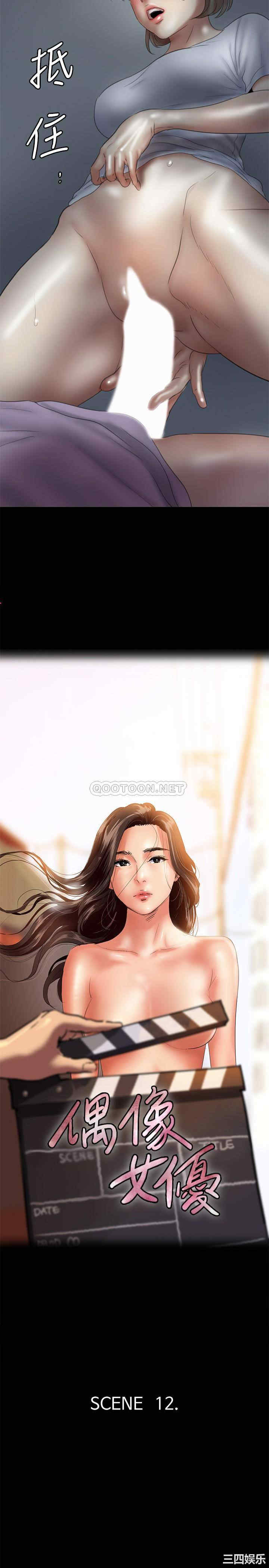 韩国漫画韩漫_偶像女优-第12话在线免费阅读-韩国漫画-第3张图片