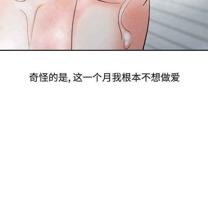 韩国漫画调阴妙手韩漫_调阴妙手-第11话在线免费阅读-韩国漫画-第18张图片