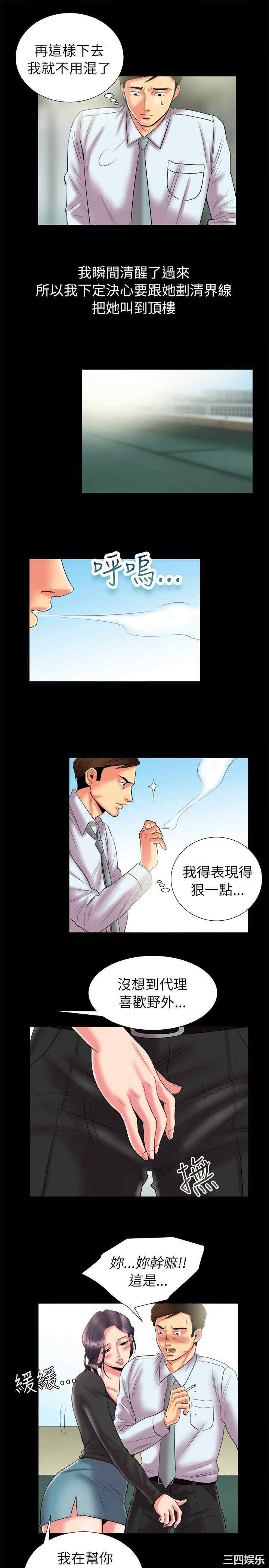 韩国漫画亲爱的，我劈腿了韩漫_亲爱的，我劈腿了-第90话在线免费阅读-韩国漫画-第8张图片