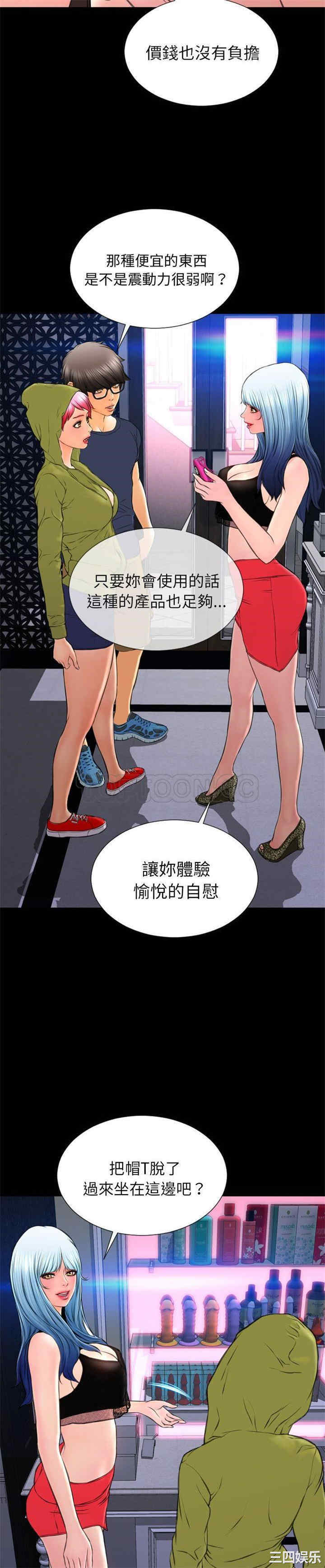 韩国漫画S商店的她韩漫_S商店的她-第60话在线免费阅读-韩国漫画-第25张图片