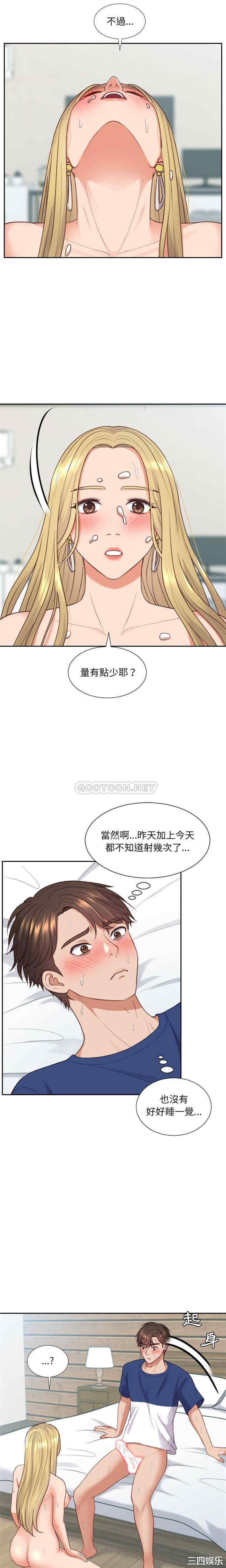 韩国漫画她的怪癖/奇奇怪怪的女友韩漫_她的怪癖/奇奇怪怪的女友-第17话在线免费阅读-韩国漫画-第15张图片