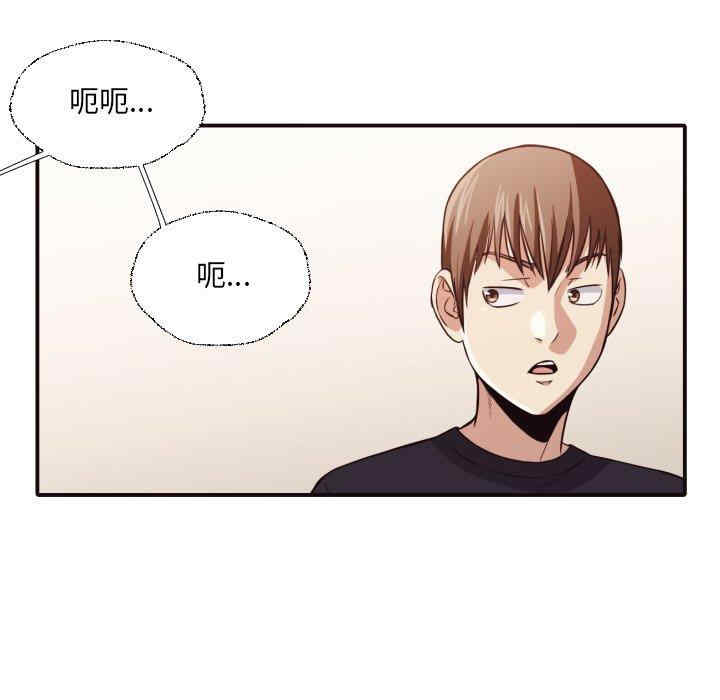 韩国漫画拜托!放过我吧!韩漫_拜托!放过我吧!-第38话在线免费阅读-韩国漫画-第39张图片