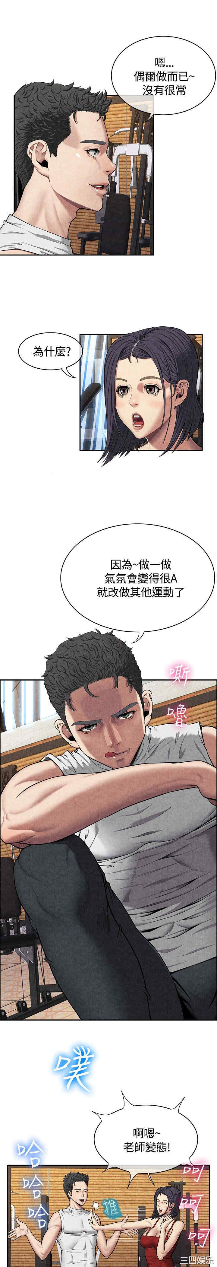 韩国漫画亲爱的，我劈腿了韩漫_亲爱的，我劈腿了-第59话在线免费阅读-韩国漫画-第10张图片