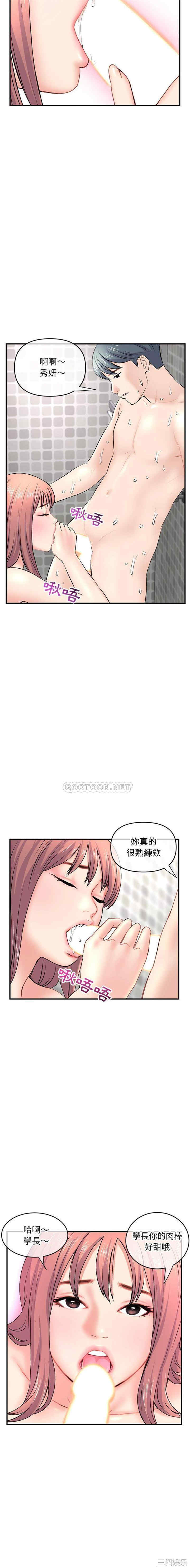 韩国漫画深夜网咖/深夜网吧韩漫_深夜网咖/深夜网吧-第8话在线免费阅读-韩国漫画-第7张图片