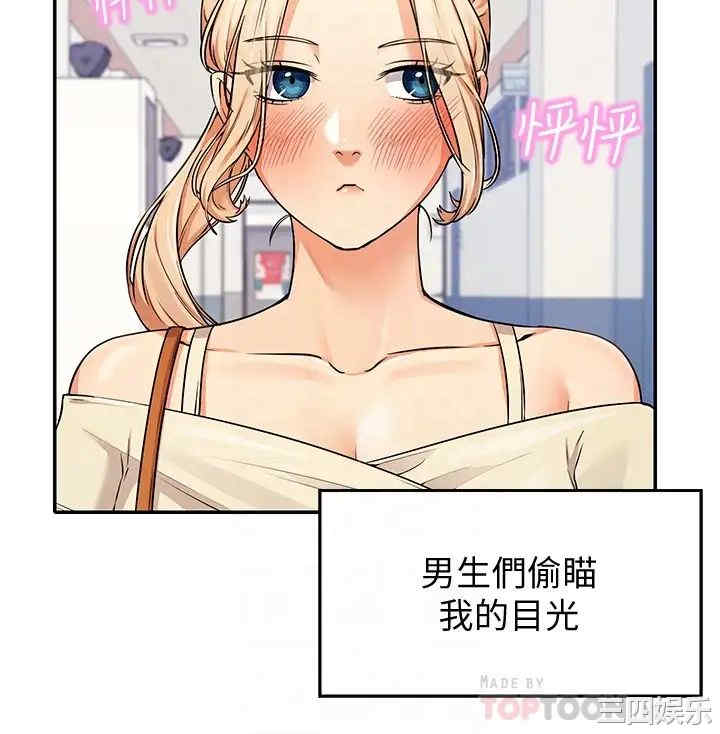 韩国漫画谁说理组没正妹？韩漫_谁说理组没正妹？-第8话在线免费阅读-韩国漫画-第6张图片