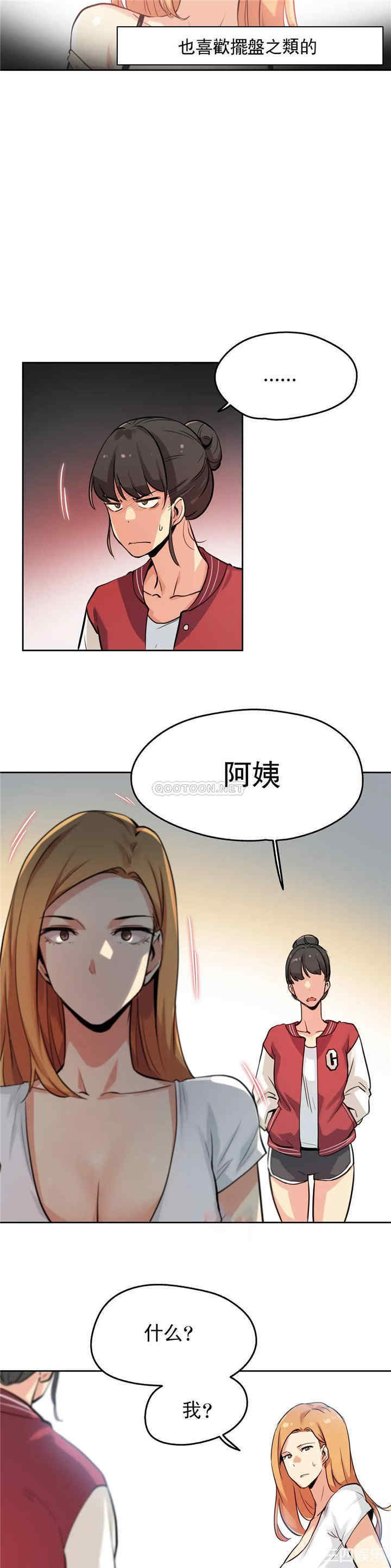 韩国漫画废弃章节韩漫_代理部-第22话q在线免费阅读-韩国漫画-第3张图片