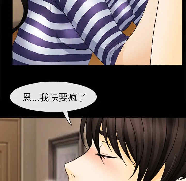 韩国漫画雪花韩漫_雪花-第4话在线免费阅读-韩国漫画-第21张图片