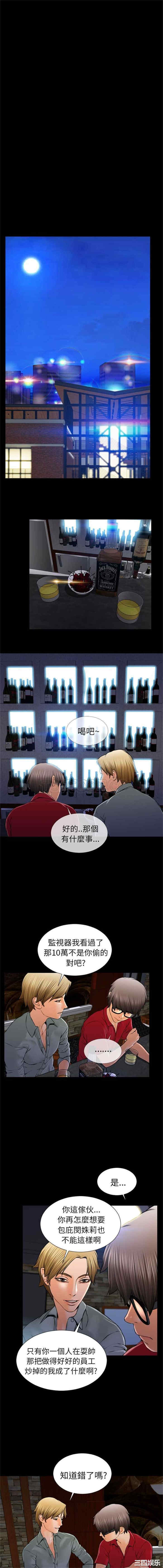 韩国漫画S商店的她韩漫_S商店的她-第8话在线免费阅读-韩国漫画-第7张图片