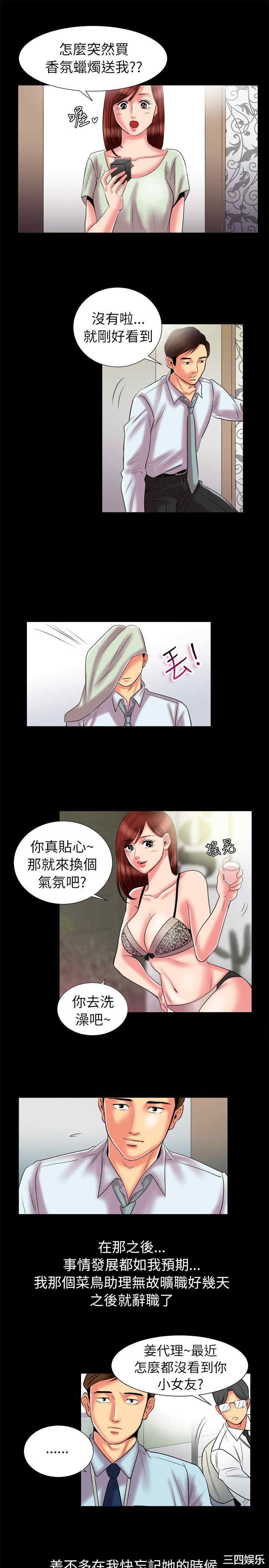 韩国漫画亲爱的，我劈腿了韩漫_亲爱的，我劈腿了-第90话在线免费阅读-韩国漫画-第11张图片