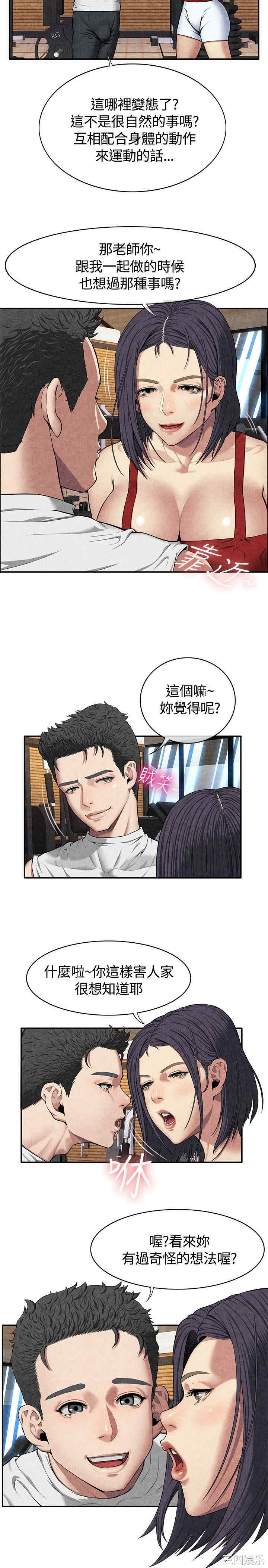韩国漫画亲爱的，我劈腿了韩漫_亲爱的，我劈腿了-第59话在线免费阅读-韩国漫画-第11张图片